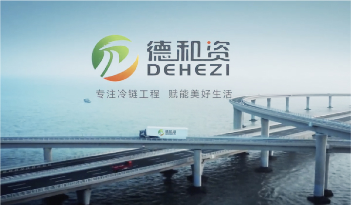 德和资品牌形象宣传片